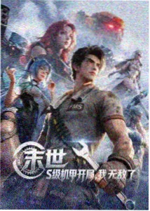 免费影视在线观看-进击的巨人